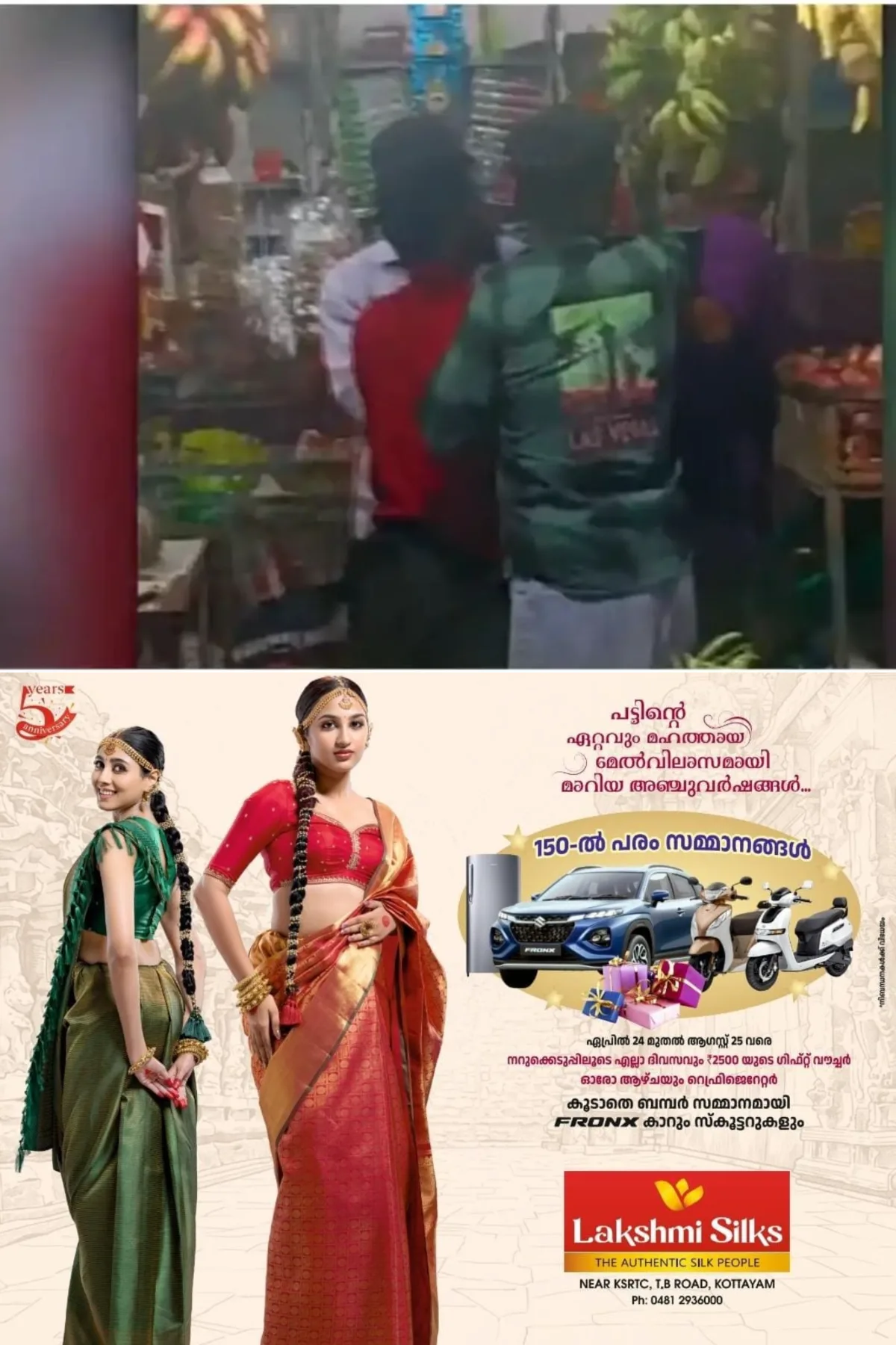 പച്ചക്കറിക്ക് വില കൂടുതല് ആണെന്ന് പറഞ്ഞ് കോട്ടയം മണർകാട് കവലയിലെ പച്ചക്കറി കടയില് കയറി പരാക്രമം; മൂന്ന് യുവാക്കള് പിടിയില്
