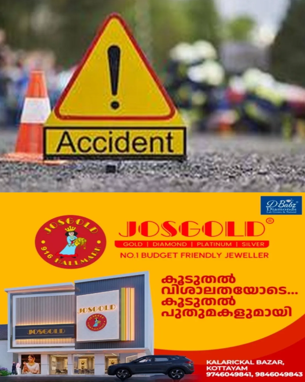 ആലുവയിൽ ബലിതർപ്പണം കഴിഞ്ഞ് മടങ്ങിയവരെ കാറിടിച്ചു; രണ്ടുപേർക്ക് ഗുരുതര പരിക്ക്