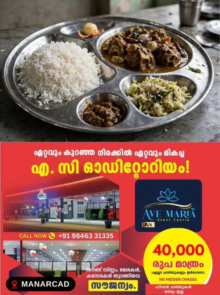 ഭക്ഷണ ക്രമത്തിൽ മാറ്റം വരുത്താൻ ജയിൽ വകുപ്പിന്റെ ശുപാർശ; മട്ടനും മീനും ഒഴിവാക്കിയാൽ വർഷം പത്തു കോടി രൂപ ലാഭിക്കാനാകും