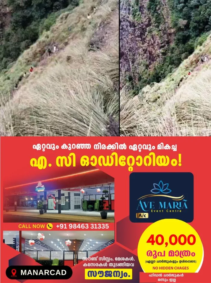 ഇടുക്കി കൊളുക്കുമലയില്‍ കൊക്കയിലേക്ക് വീണ യുവാവിനെ രക്ഷപ്പെടുത്തി; യുവാവിനെ കണ്ടെത്തിയത് 200 അടിയോളം താഴ്ച്ചയില്‍ നിന്നും 