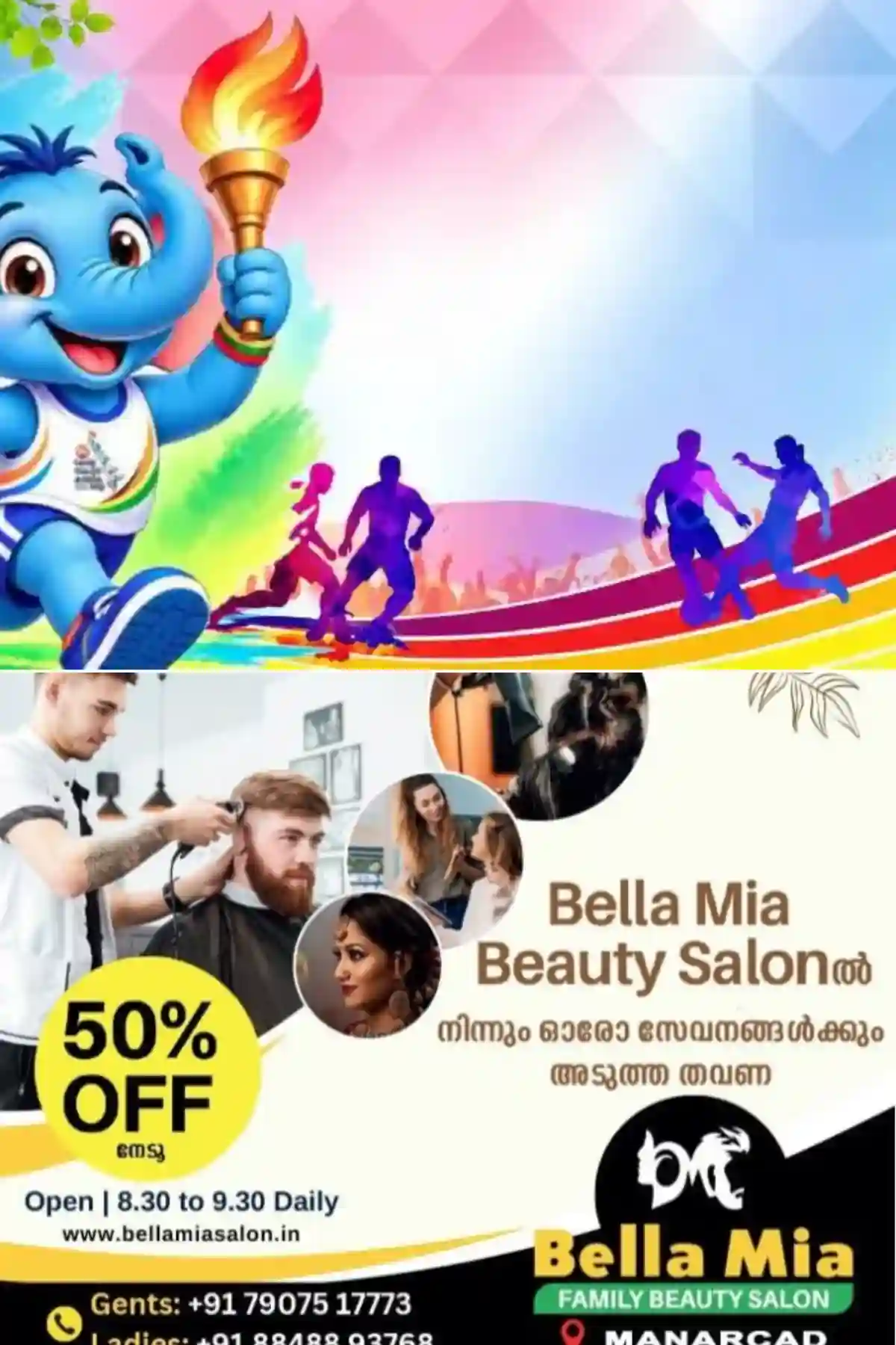 സംസ്ഥാന സ്കൂള്‍ കായികമേളയ്ക്ക് ഇന്ന് കൊടിയിറങ്ങും; സമാപന സമ്മേളനം ആഭ്യന്തരമന്ത്രി രമേശ് ചെന്നിത്തല ഉദ്ഘാടനം ചെയ്യും