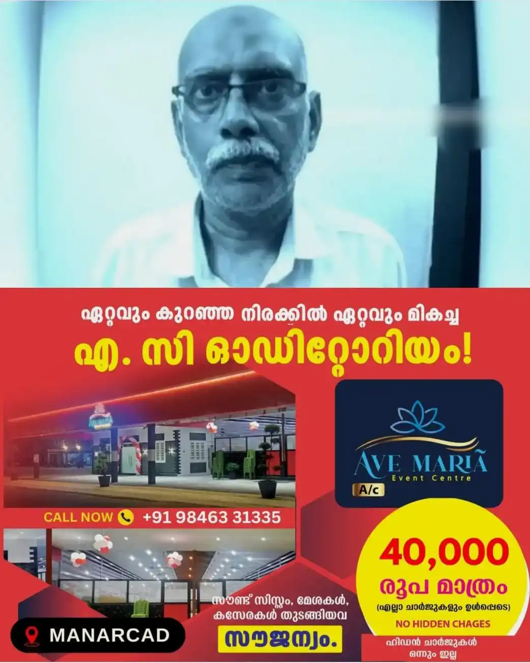 അശ്ലീല വീഡിയോ കാണിച്ചെന്ന് ഏഴ് വയസുകാരി; കടയ്ക്കല് സംഭവത്തില് റിമാൻഡില് കഴിയുന്ന മദ്രസാ അധ്യാപകനെതിരെ വീണ്ടും പോക്സോ കേസ്