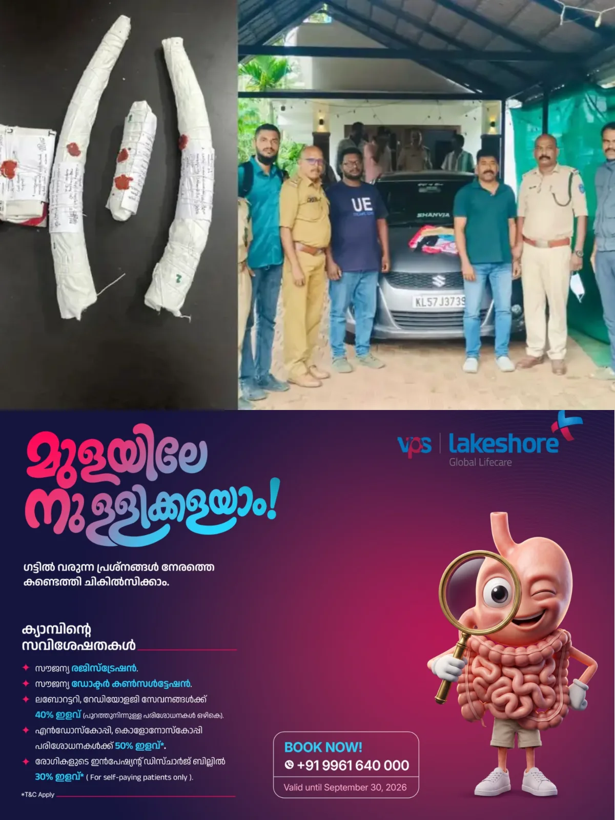 വയനാട്ടിലെ ഹോം സ്റ്റേയിൽ ആനക്കൊമ്പുകളുമായി യുവാക്കൾ വനം വകുപ്പിന്റെ പിടിയില്