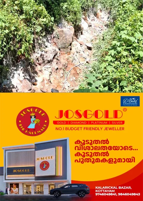  കണ്ണാട്ട് കവലയിൽ കിടങ്ങുകളുടെ നവീകരണം ആരംഭിച്ചു;7 കോടി ചെലവഴിച്ച്  പൂഞ്ഞാർ നിയോജക മണ്ഡലത്തിന്റെ വനാതിർത്തി മേഖലയിൽ ഏഴ് കിലോമീറ്റർ ദൂരത്തിലാണ് സുരക്ഷ സംവിധാനങ്ങൾ ഒരുക്കുന്നത്
