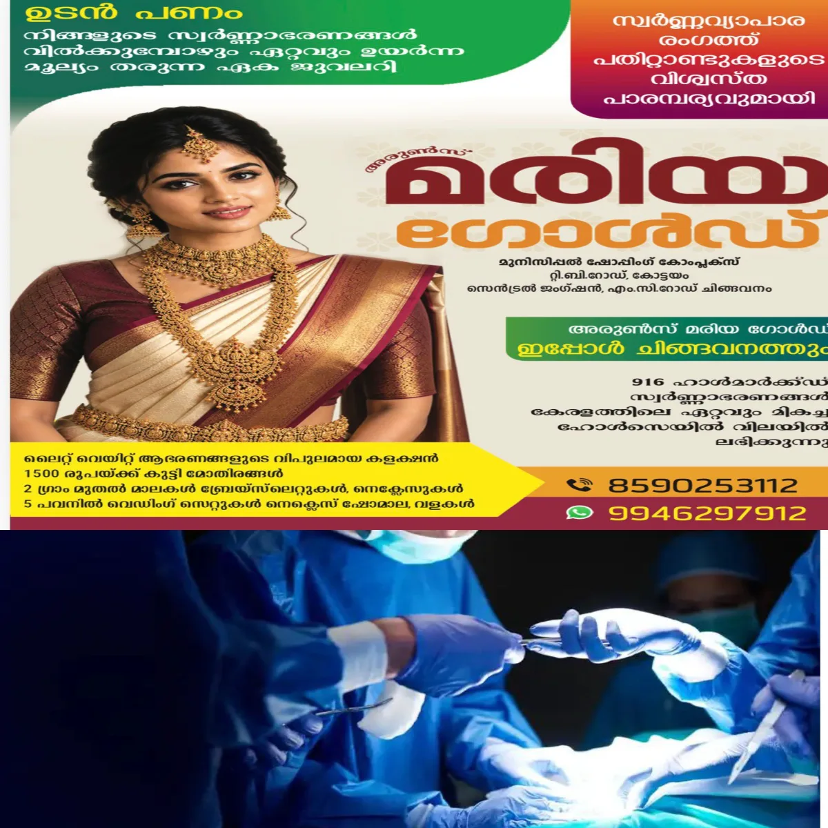യുവാവിൻ്റെ ശരീരത്തില് ഗർഭപാത്രം:കുട്ടികളുണ്ടാകാത്തതിനെ തുടർന്ന് നടത്തിയ പതിവ് പരിശോധനകള്ക്കിടയിലാണ് അത്യപൂർവമായ കണ്ടെത്തൽ നടത്തിയത്.