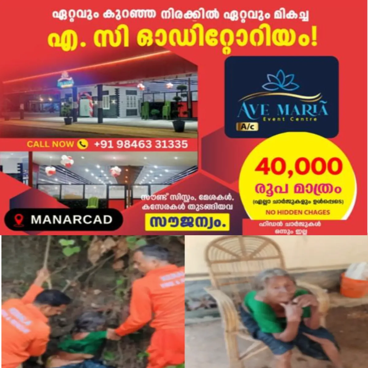 നിലയില്ലാത്ത തോട്ടിൽ വീണ വയോധിക വളളിയിൽ പിടിച്ചു തൂങ്ങികിടന്നു: അഗ്നിശമന സേന എത്തി രക്ഷപ്പെടുത്തി: സംഭവം തിരുവല്ലയിൽ.