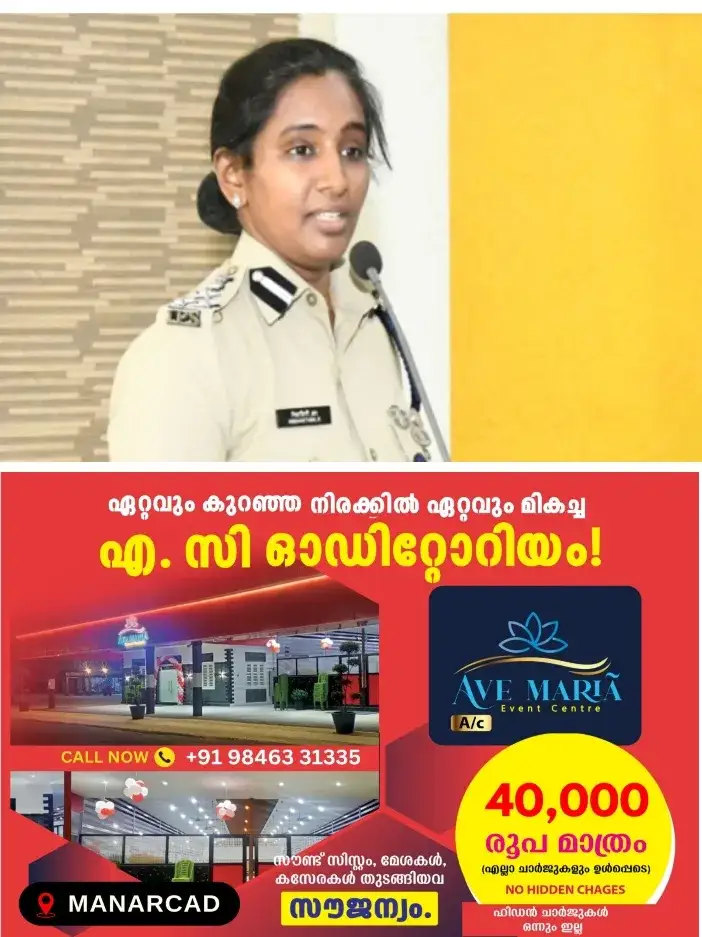 ആർ നിശാന്തിനി പുതിയ കൊച്ചി സിറ്റി പൊലീസ് കമ്മീഷണർ;ചുമതലയേറ്റത് കാളിരാജ് മഹേഷ് കുമാർ ചുമതല ഒഴിഞ്ഞതിന് പിന്നാലെ