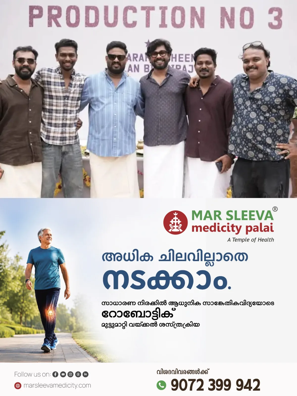 ടൊവിനോ തോമസ് നായകനായ 'നരിവേട്ട'യ്ക്ക് ശേഷം പുതിയ ചിത്രവുമായി ഇന്ത്യൻ സിനിമാ കമ്പനി; ഷറഫുദ്ദീനും അലൻ ബിൻ സിറാജും പ്രധാന വേഷങ്ങളില്‍ 