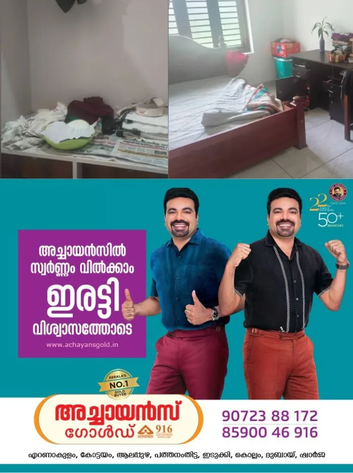 കോഴിക്കോട് പുല്ലാളൂരിൽ കുടിവെള്ളം ചോദിച്ചെത്തി വീട്ടിൽ നിന്ന് പണവും സ്വർണവും കവർന്ന സംഭവം; പ്രതി സഞ്ചരിച്ച കാർ കണ്ടെത്തി