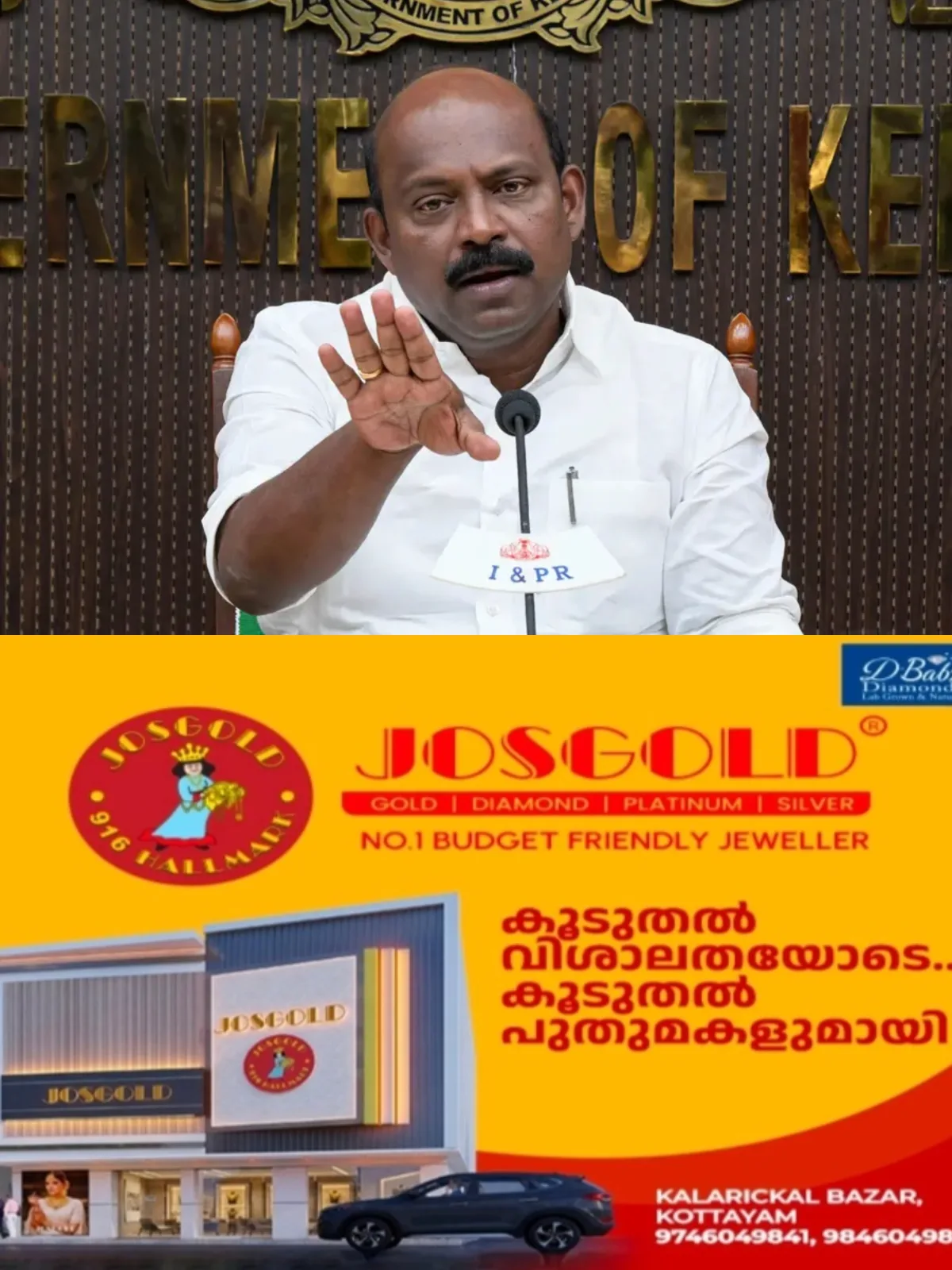 കോട്ടയത്തെ എക്സൈസ് വകുപ്പിലെ ക്രമക്കേടില് തനിക്ക് പരാതി ലഭിച്ചിരുന്നു, പരാതി ലഭിച്ചപ്പോള് തന്നെ നേരിട്ട് പോലീസ് ക്രമക്കേട് കണ്ടെത്തി; തെറ്റായ വാര്ത്തകള് പ്രചരിപ്പിച്ച് ഉദ്യോഗസ്ഥരുടെ മനോവീര്യം തകര്ക്കരുതെന്ന് എക്സൈസ് മന്ത്രി എം ലിജു