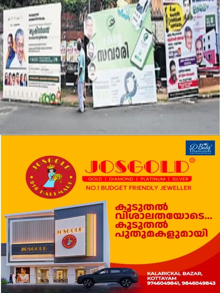 വൈക്കം  ടി.വി പുരം ഗ്രാമപഞ്ചായത്തിന്റെ പൊതുസ്ഥലങ്ങളിലും പാതയോരങ്ങളിലും അനധികൃത ബോർഡുകൾ നിരോധിച്ചു;നിയമലംഘകർക്ക് ബോർഡ് ഒന്നിന് 5,000 രൂപ പിഴ ഈടാക്കും