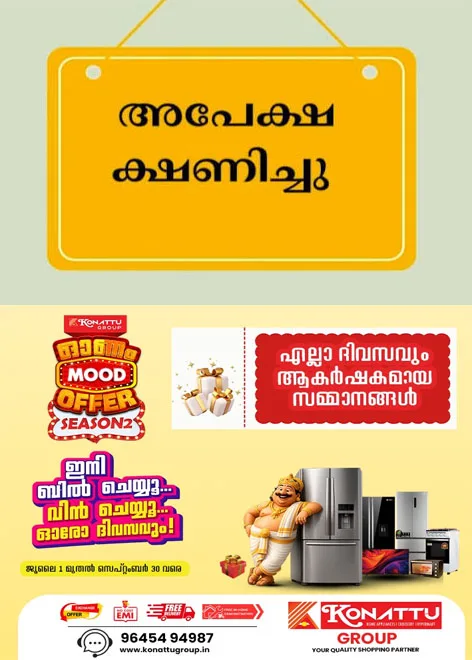 പട്ടികജാതി പട്ടികവർഗ വികസന കോർപറേഷന്റെ  സ്വയംതൊഴിൽ വായ്പാ പദ്ധതിക്ക് അപേക്ഷ ക്ഷണിച്ചു; കോട്ടയത്തെ തൊഴിൽരഹിതരായ 18-55 പ്രായപരിധിയുള്ളവർക്ക് അപേക്ഷിക്കാം