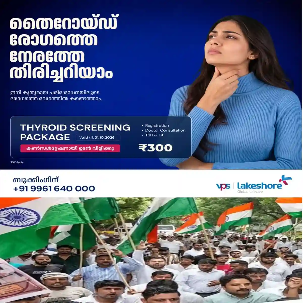 മുഖ്യ തെരഞ്ഞെടുപ്പ് കമ്മീഷണർ ഗ്യാനേഷ് കുമാറിന്റെ രാജി ആവശ്യപ്പെട്ട് ജന്തർമന്തറില്‍ സമരം നടത്താൻ പൊലീസ് അനുമതി നിഷേധിച്ചതിനെതിരെ ഇന്ത്യൻ  യൂത്ത് കോണ്‍ഗ്രസ് ഡല്‍ഹി ഹൈക്കോടതിയില്‍ നൽകിയ ഹർജി  വെള്ളിയാഴ്ച പരിഗണിക്കും.
