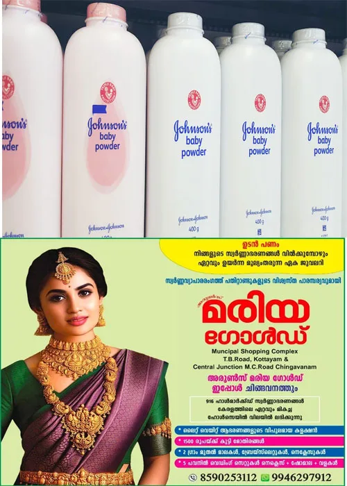 ജോൺസൺ ആൻഡ് ജോൺസൺ ബേബി പൗഡർ അർബുദത്തിന് കാരണമായെന്ന് പരാതി; പതിറ്റാണ്ടോളം നീണ്ട നിയമപോരാട്ടങ്ങൾക്കൊടുവിൽ പതിനായിരക്കണക്കിന് പരാതിക്കാർക്ക് 550 കോടി ഡോളർ നഷ്ടപരിഹാരം നൽകും