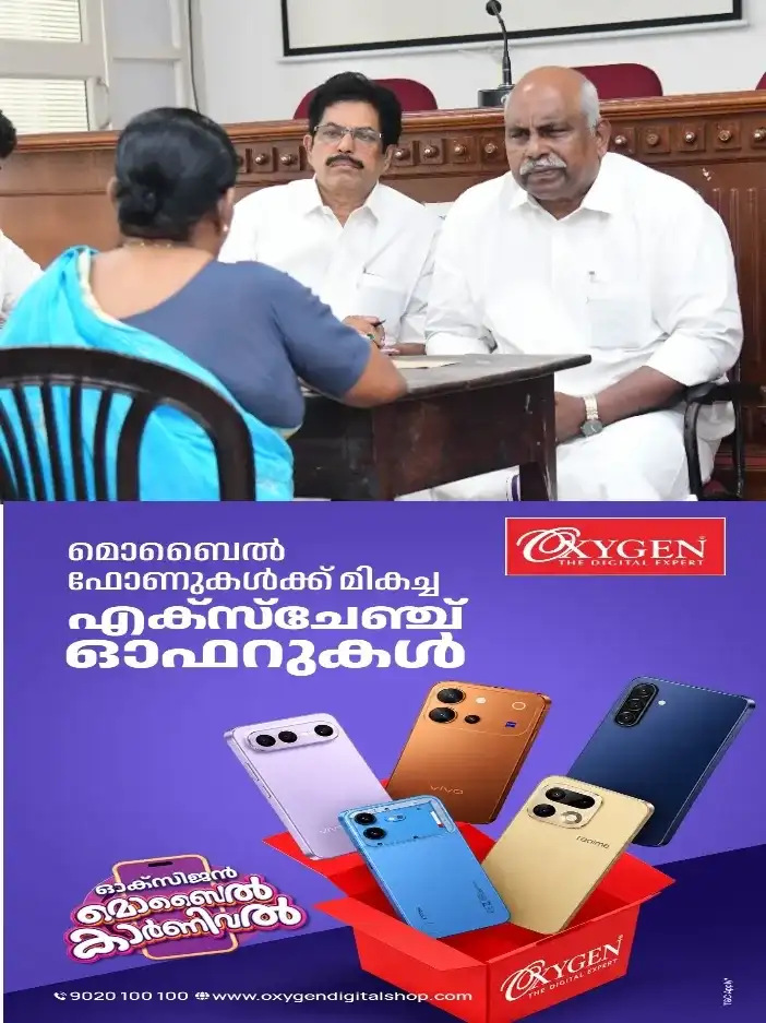 കോട്ടയത്ത് നടന്ന വയോജന കമ്മിഷൻ സിറ്റിംഗിൽ 17 പരാതികൾ പരിഗണിച്ചു
