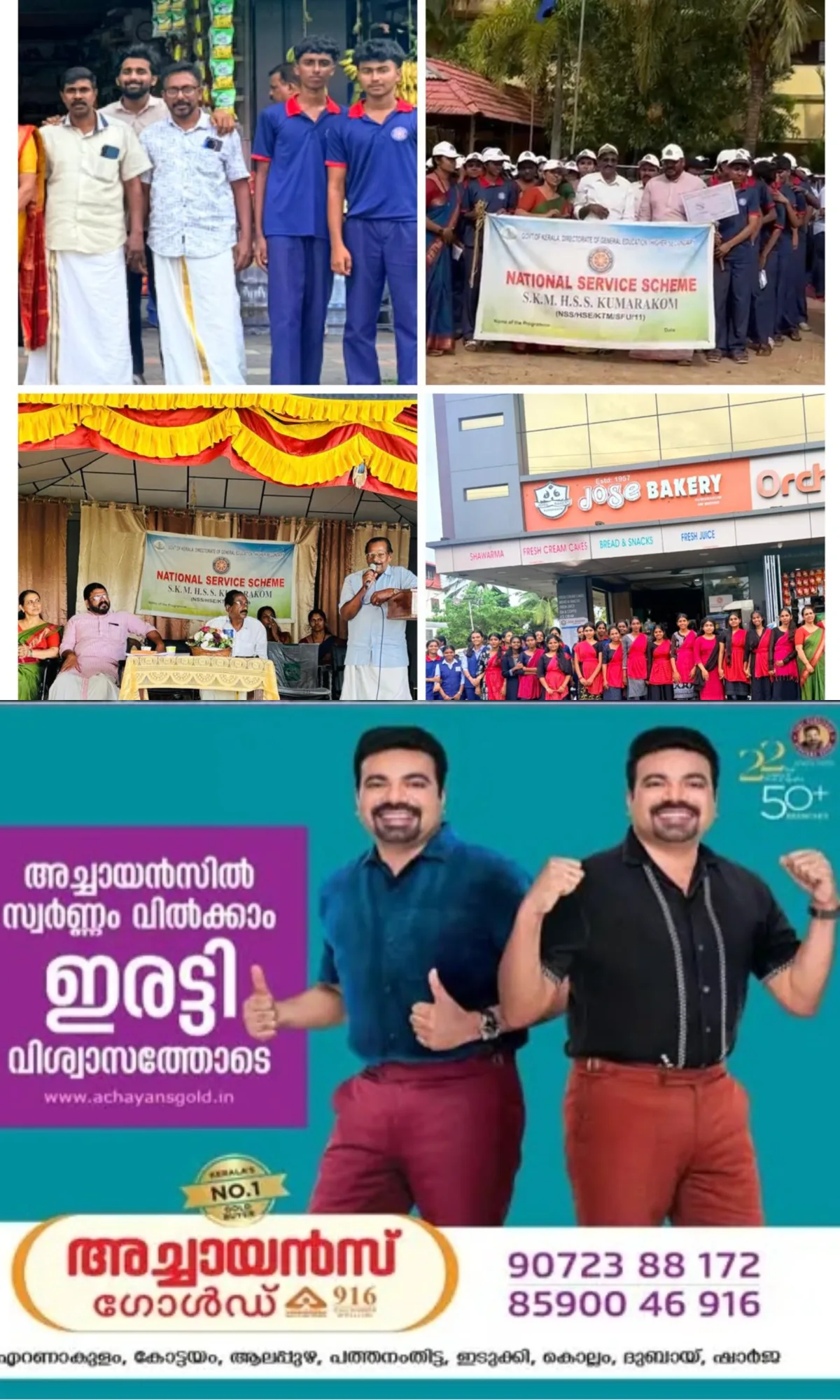 കേരള സര്‍ക്കാരിന്റ ലഹരിവിരുദ്ധ ജനകീയ ക്യാമ്പയിനായ ഓപ്പറേഷൻ തൂഫാന് ഐക്യദാർഢ്യവുമായി കുമരകം ശ്രീകുമാരമംഗലം ഹയർ സെക്കണ്ടറി സ്‌കൂളില്‍ ലഹരി വിരുദ്ധ പ്രതിജ്ഞ നടത്തി; പഞ്ചായത്ത് പ്രസിഡന്റ്‌ എ.പി ഗോപി  ഉദ്ഘാടനം ചെയ്തു