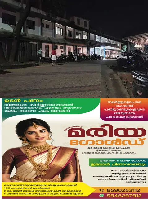 തെരുവു വിളക്കുകൾ കണ്ണടച്ചു;കാഞ്ഞിരപ്പള്ളി ജനറൽ ആശുപത്രി ഇരുട്ടിൽ;മെഡിക്കൽ വാർഡ് പരിസരത്ത് പോലും വെളിച്ചമില്ല;ഇരുട്ടിൽ തപ്പി രോഗികൾ