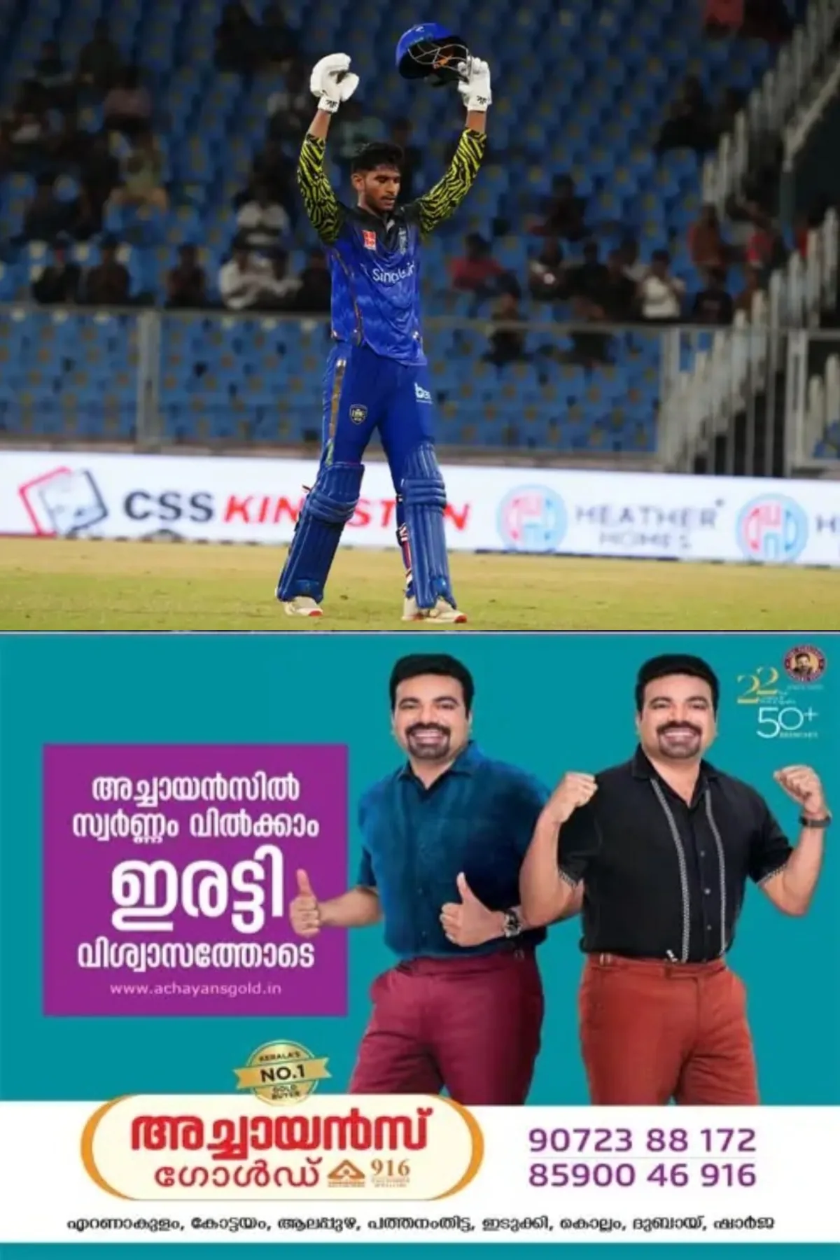 കെ.സി.എല്ലില് കാര്യവട്ടത്തെ വിറപ്പിച്ച് ഇടുക്കിക്കാരൻ; ജോബിന് ജോബിയുടെ സെഞ്ച്വറി മികവില് ആലപ്പി റിപ്പിള്സിനെ തകര്ത്തെറിഞ്ഞ് കൊച്ചി ബ്ലൂ ടൈഗേഴ്സ്