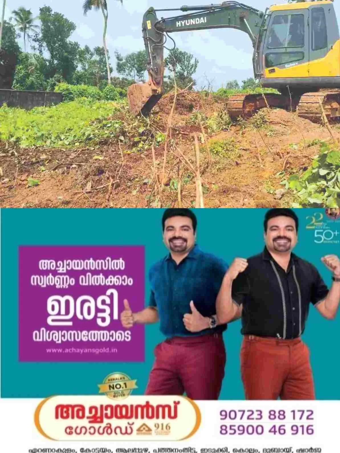 മാടപ്പള്ളി പഞ്ചായത്തിൽ വീടുകൾക്ക് ഭീഷണിയായ കൂറ്റൻ മൺതിട്ട നീക്കിത്തുടങ്ങി; ആശ്വാസത്തിൽ 16 കുടുംബങ്ങൾ