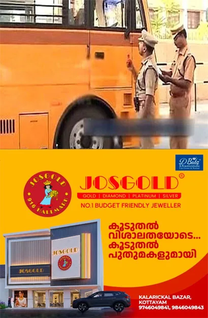 ഓപ്പറേഷൻ തൂഫാൻ; സ്കൂൾ – കോളജ് ബസുകളിലെ ഡ്രൈവർമാരെ ലക്ഷ്യമാക്കി സംസ്ഥാനത്ത് വ്യാപക പരിശോധന;കോട്ടയത്ത് 17 പേർ പിടിയിൽ