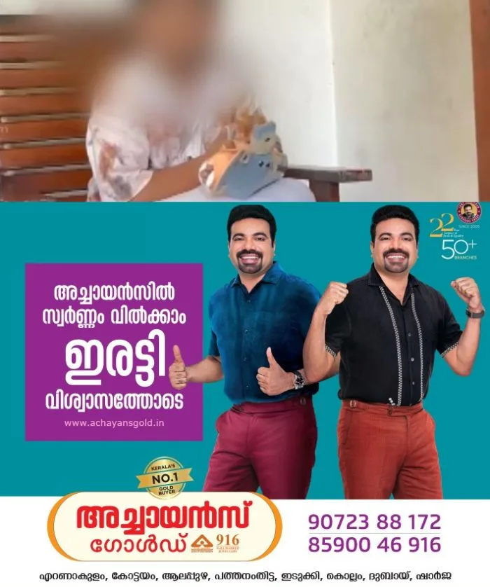 കൊയിലാണ്ടി താലൂക്ക് ആശുപത്രിയില്‍ ചികിത്സാപ്പിഴവെന്ന് പരാതി; തുന്നലിട്ടതിലെ വീഴ്ച, ഒൻപത് വയസുകാരന്റെ കൈവിരലിന്റെ ചലനശേഷി നഷ്ടപ്പെട്ടു