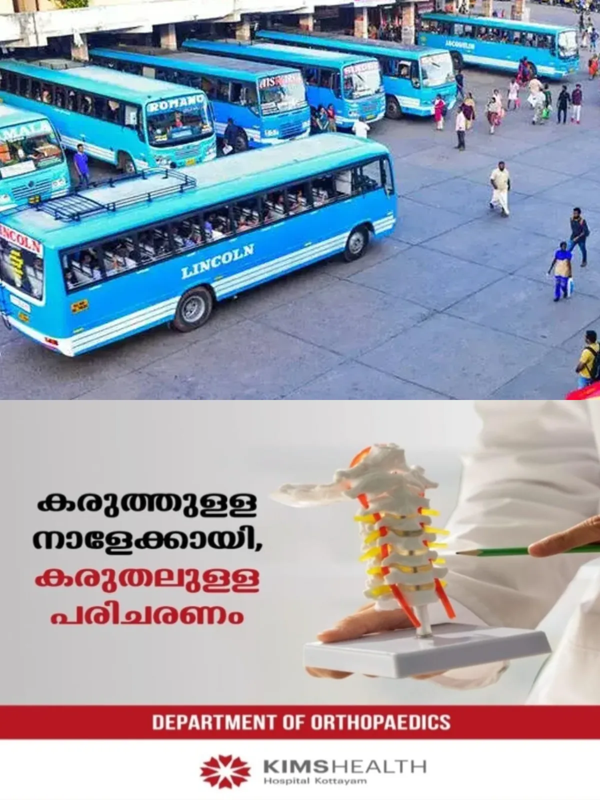 സ്വകാര്യ ബസ് ജീവനക്കാര്ക്ക് പൊലീസ് ക്ലിയറൻസ് സര്ട്ടിഫിക്കറ്റ് നിര്ബന്ധമാക്കി; നിയമം ലംഘിച്ചാൽ ബസിന്റെ പെർമിറ്റ് റദ്ദാക്കുന്നതിനുള്ള നടപടികളും സ്വീകരിക്കുമെന്ന് എംവിഡി