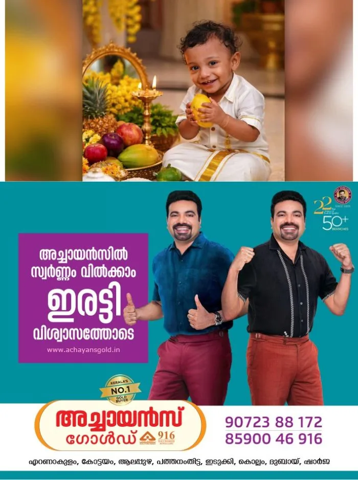 പയ്യന്നൂരിലെ ഒന്നര വയസുകാരൻ്റെ മരണം; അന്വേഷണത്തിൽ അതൃപ്തിയുമായി ബന്ധുക്കൾ, അന്വേഷണത്തിലെ മെല്ലെപ്പോക്ക് ആശുപത്രി മാനേജ്മെൻ്റിനെ രക്ഷിക്കാനെന്ന് ആരോപണം 