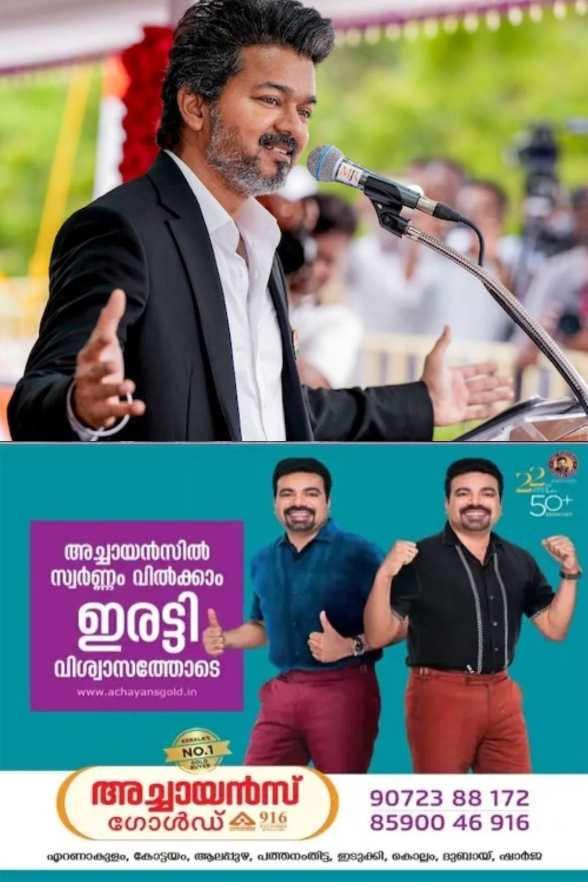 '75,000 രൂപ വരെയുള്ള വായ്പകള് പൂർണമായും എഴുതിത്തള്ളും'; വമ്പൻ പ്രഖ്യാപനങ്ങളുമായി വിജയ് സർക്കാർ