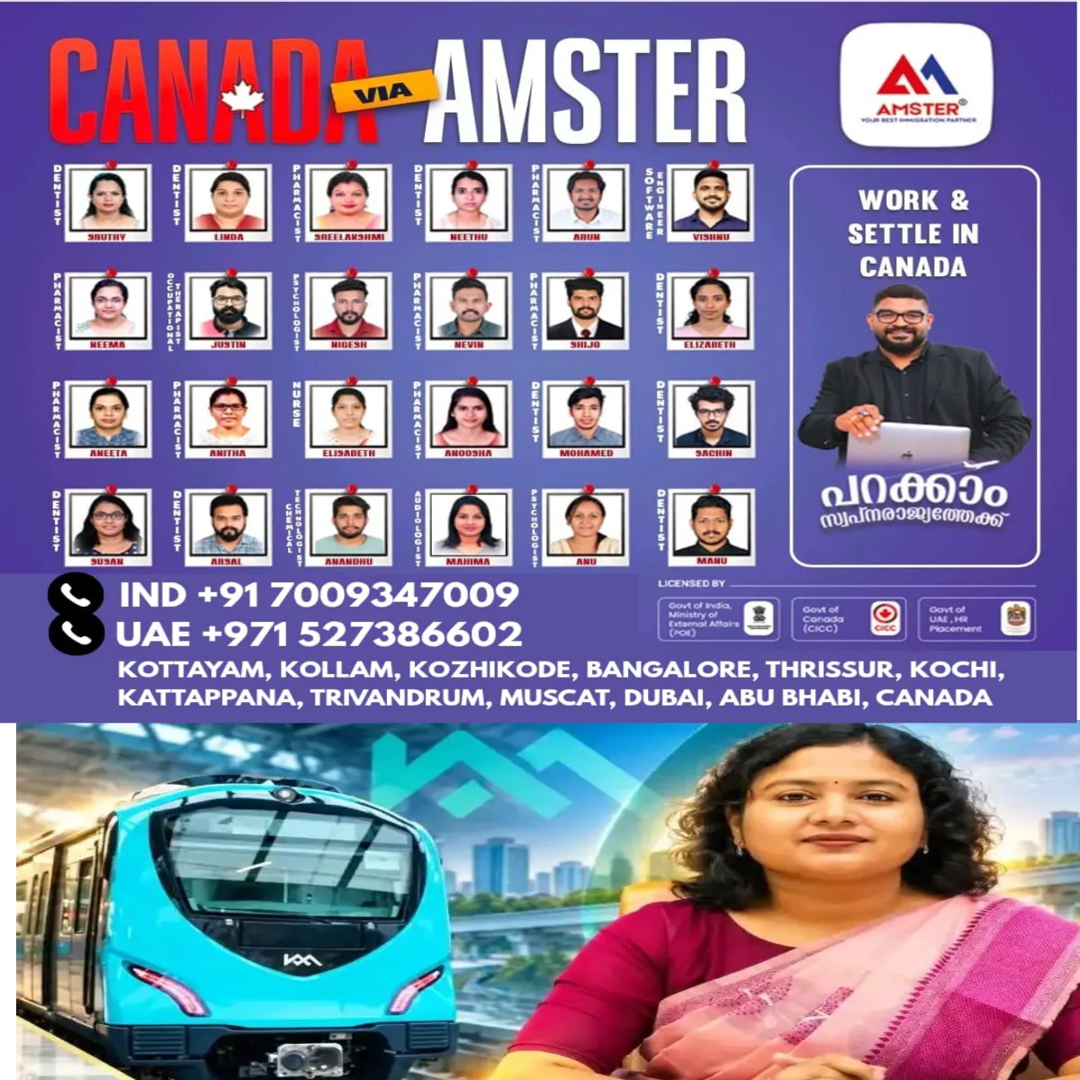 കൊച്ചി മെട്രോ റെയിൽ ലിമിറ്റഡിൽനിന്ന് അതിപ്രധാന രേഖകൾ വ്യാപകമായി ചോർന്നതായി എറണാകുളം ജില്ലാ കളക്ടർ വ്യക്തമാക്കി: ജീവനക്കാരെ സംശയം