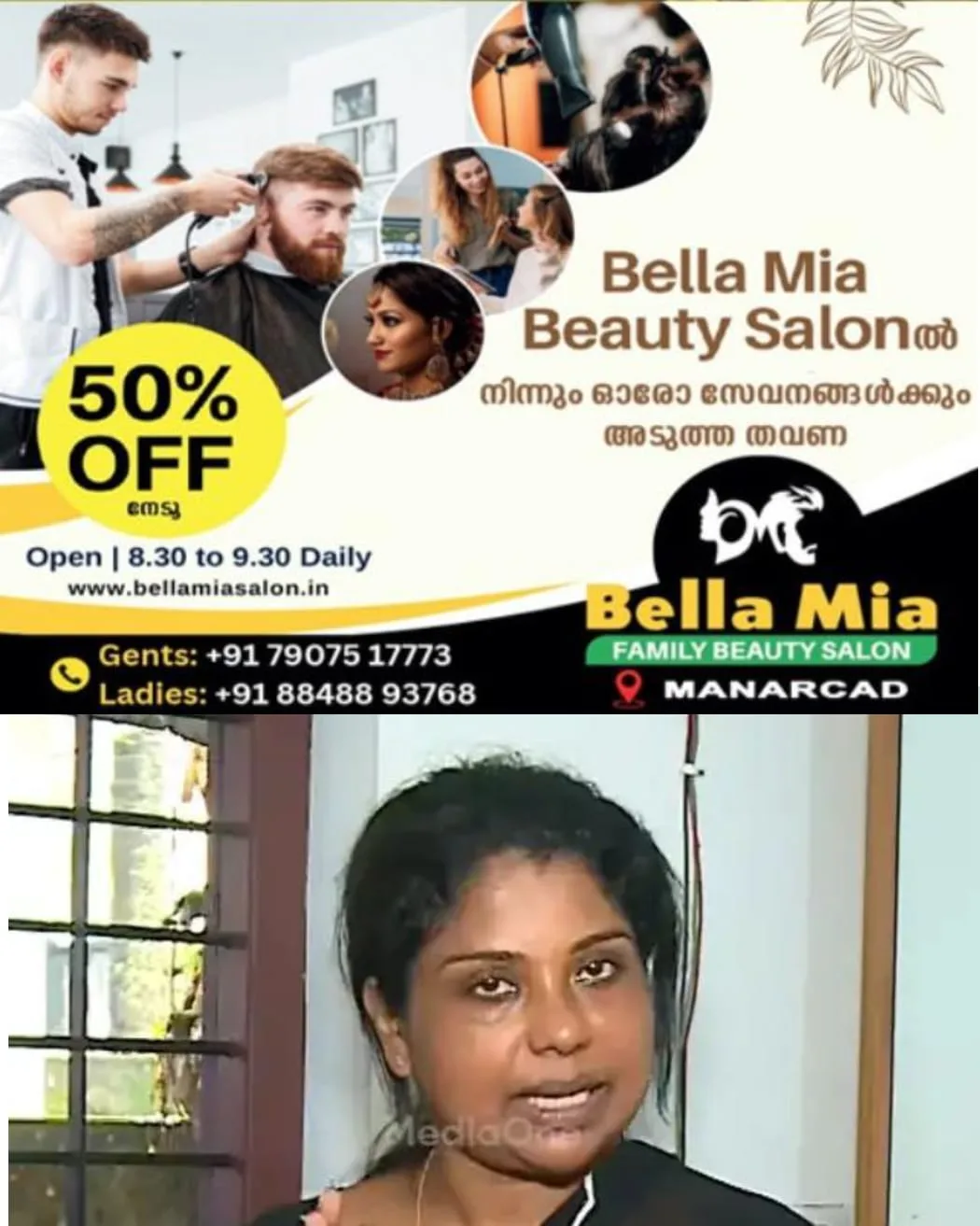 നീണ്ടകരയില് മത്സ്യബന്ധന വള്ളം മറിഞ്ഞ് കാണാതായ ഗൗതം കൃഷ്ണയുടെ അമ്മയോടുള്ള പരാമർശത്തില് നീണ്ടകര ഫിഷറീസ് സ്റ്റേഷൻ അസിസ്റ്റന്റ് ഡയറക്ടറെ സ്ഥലംമാറ്റി.
