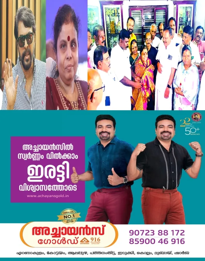 72-ാമത്‌ ദേശീയ ചലച്ചിത്ര അവാര്‍ഡ്‌ തിളക്കത്തില്‍ വൈക്കം; വൈക്കത്തിന്റെ സ്വന്തം പ്രതിഭകളായ മെഗാസ്‌റ്റാര്‍ മമ്മൂട്ടിയും പ്രശസ്‌ത ഗായിക വൈക്കം വിജയലക്ഷ്‌മിയും ഒരേസമയം ദേശീയ പുരസ്‌കാര നിറവില്‍ എത്തിയതോടെ നാടൊന്നാകെ ആഘോഷത്തിൽ 
