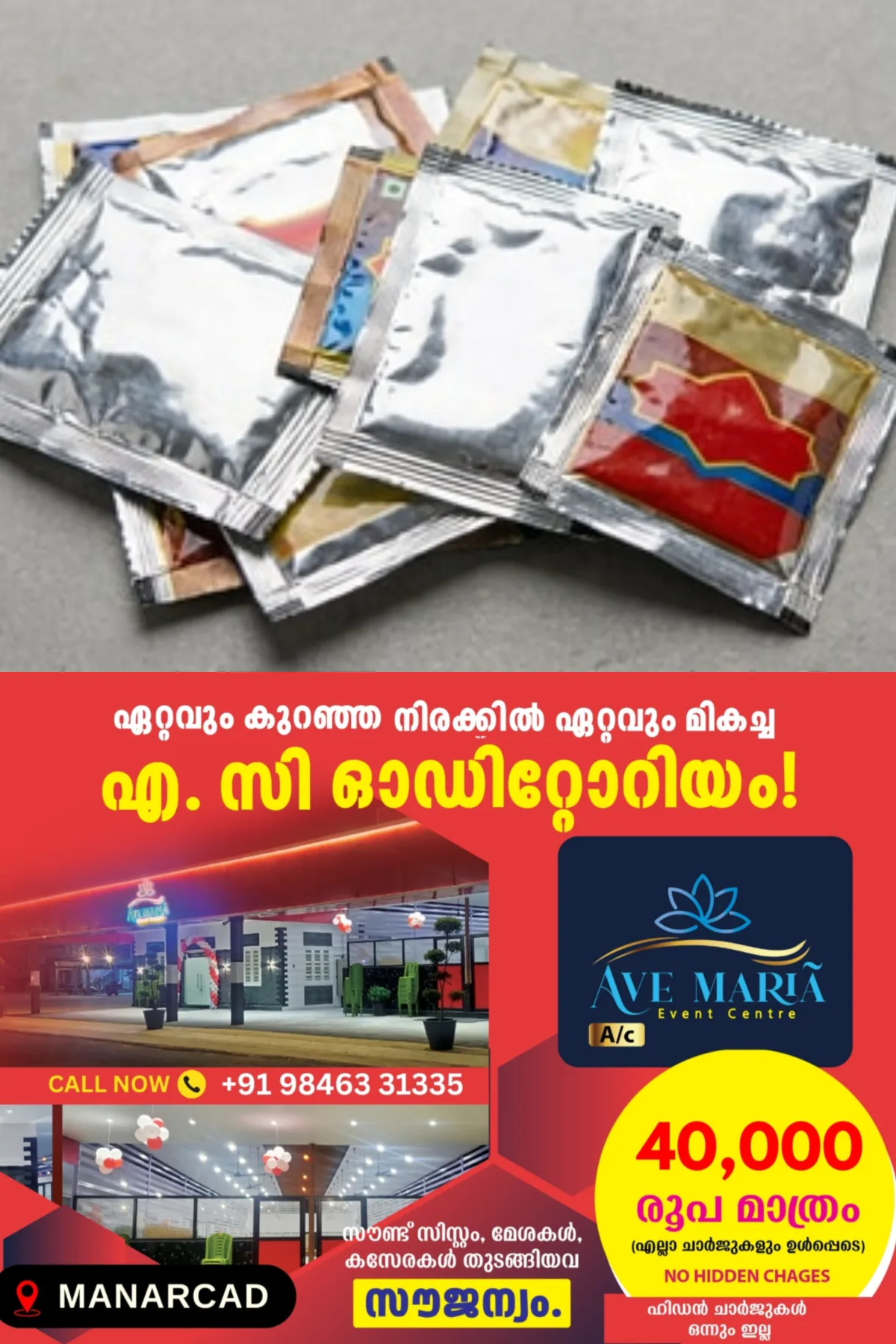 പാൻമസാല ഉല്പ്പന്നങ്ങള് പ്ലാസ്റ്റിക് പായ്ക്കറ്റുകളില് വില്ക്കുന്നതിന് നിരോധനം; കർശന നിയന്ത്രണങ്ങളുമായി എഫ്.എസ്.എസ്.എ.ഐ