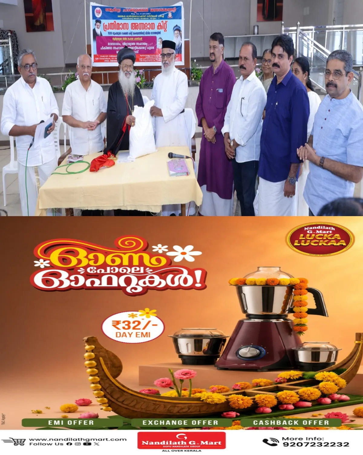 ഓണമുണ്ണുമ്പോൾ അയൽവാസിയെയും കരുതണം : പരിശുദ്ധ കാതോലിക്കാ ബാവാ; 200 കുടുംബങ്ങൾക്ക് സ്നേഹക്കിറ്റ് സമ്മാനിച്ച് ആർദ്ര ചാരിറ്റബിൾ സൊസൈറ്റി
