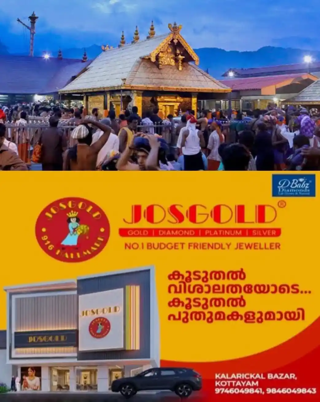 ശബരിമല തീർഥാടനം: കോട്ടയം മേഖലയിലെ മുന്നൊരുക്കങ്ങൾ ആർ.ഡി.ഒ. നിജു കുര്യന്റെ നേതൃത്വത്തിൽ വിലയിരുത്തി