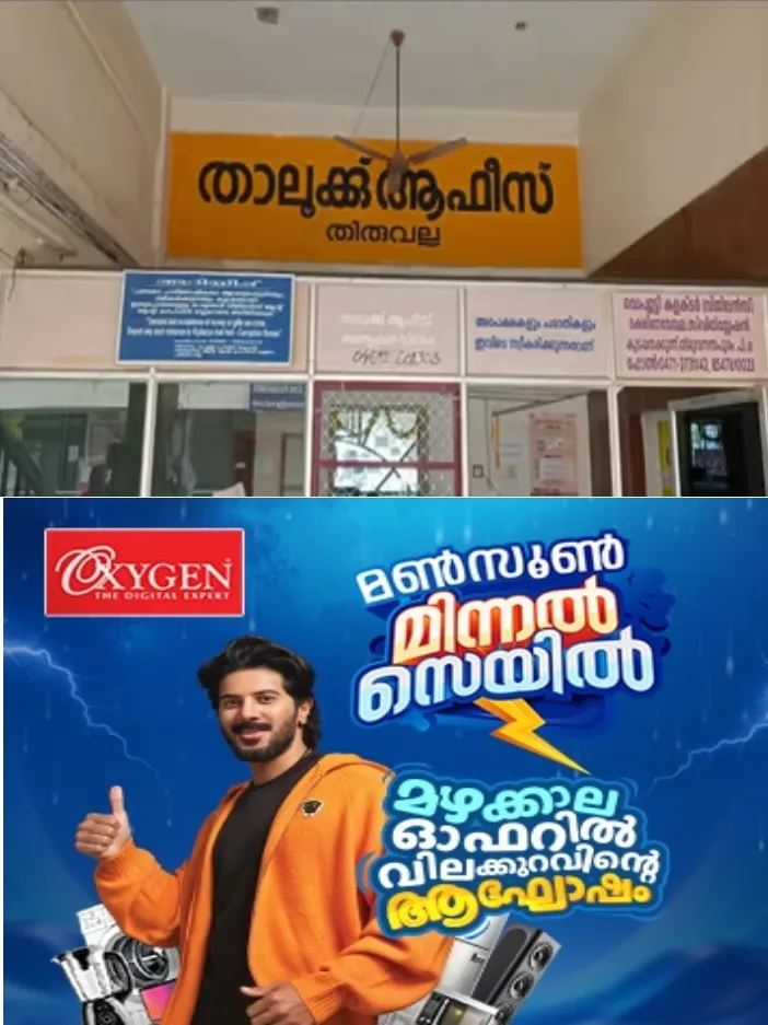 ചെങ്ങന്നൂർ - കോട്ടയം റെയിൽപാത ഇരട്ടിപ്പിക്കലിന് ഭൂമി വിട്ടു നൽകി;നഷ്ടപരിഹാര തുക  നൽകാതെ റവന്യൂ അധികൃതർ  നീട്ടിക്കൊണ്ടുപോയി;തിരുവല്ല താലൂക്ക് ഓഫീസിലെ ജീപ്പും കമ്പ്യൂട്ടറും അടക്കം  ജപ്തി ചെയ്തു 