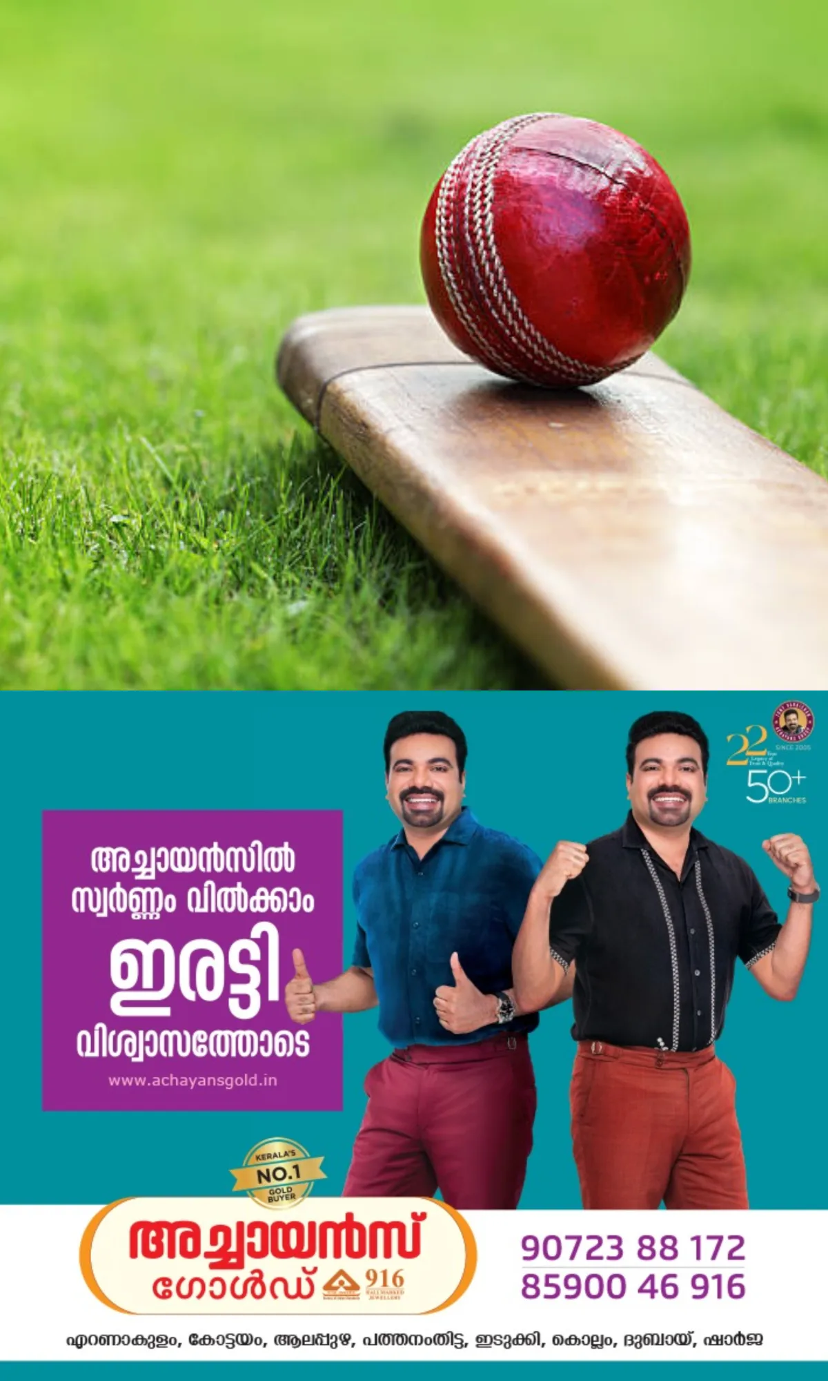 യോഗ്യത ഇല്ലാത്ത താരത്തെ കളിപ്പിച്ചു; ഡല്ഹി പ്രീമിയര് ലീഗില് വിവാദം