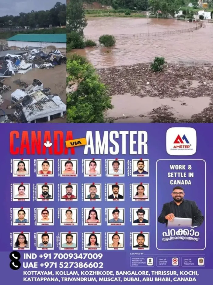 ജമ്മു കശ്മീരിലെ മിന്നല്‍ പ്രളയം; മരണസംഖ്യ വര്‍ധിക്കുന്നു, പൂഞ്ചിലും രജൗരിയിലുമായി 19 പേര്‍ക്ക് ജീവന്‍ നഷ്ടമായി