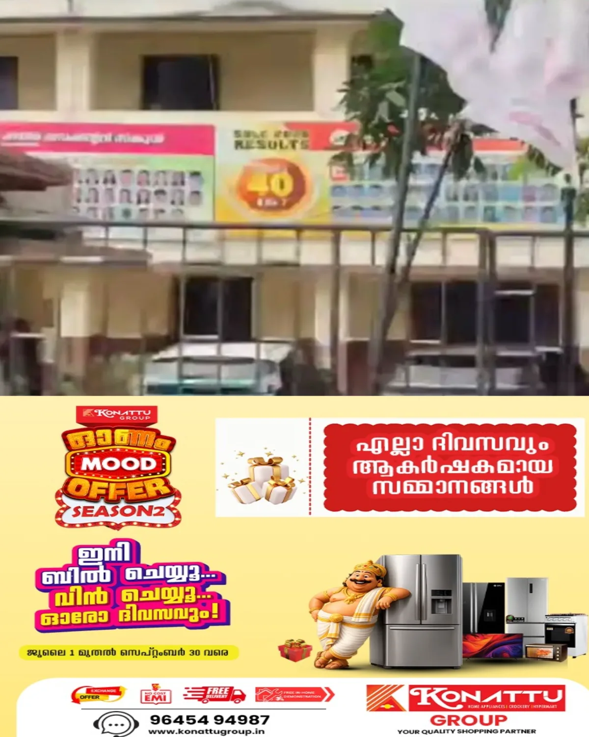 കാറ്റടിച്ചപ്പോൾ ജനൽ അടഞ്ഞു; എച്ചില്‍ കൈ കൊണ്ട് കുട്ടിയുടെ കരണത്തടിച്ചു; കടയ്ക്കലില്‍ ഒൻപതാം ക്ലാസ് വിദ്യാർത്ഥിക്ക് സ്കൂൾ ജീവനക്കാരന്റെ മർദ്ദനം; ജീവനക്കാരനെ സസ്പെൻഡ് ചെയ്യണമെന്ന് ആവശ്യപ്പെട്ട് സ്കൂളിൽ പ്രതിഷേധവുമായി എസ്‌എഫ്‌ഐ