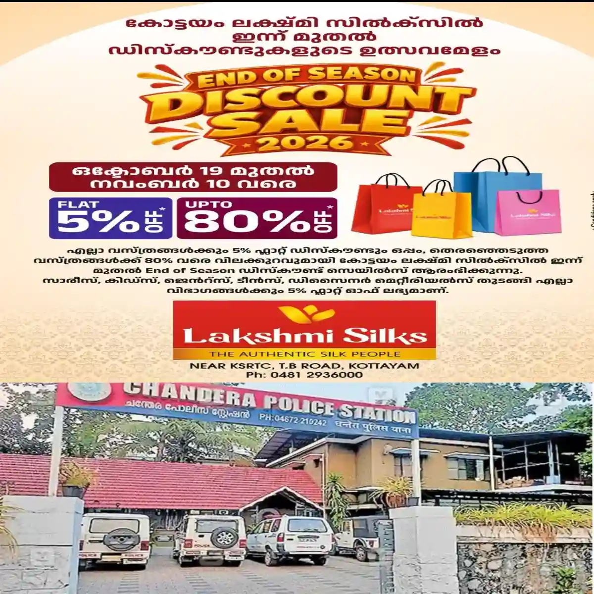 പോലീസ് സ്റ്റേഷനിൽ സൂക്ഷിച്ചിരുന്ന കളഞ്ഞു കിട്ടിയ ഫോൺ മറിച്ചു വിറ്റ പോലീസുകാരനെതിരെ കേസെടുത്തു:കാസർകോട് ചന്തേര സ്റ്റേഷനിലെ സിവില് പൊലീസ് ഓഫീസർ ബൈജുവിനെതിരെയാണ് കേസെടുത്തത്:ബൈജു മേശയില്നിന്ന് ഫോണ് എടുക്കുന്നതും സിംകാർഡ് ഊരിമാറ്റി നശിപ്പിക്കുന്നതും സി സി ടി വി ദൃശ്യങ്ങളില് കണ്ടെത്തി