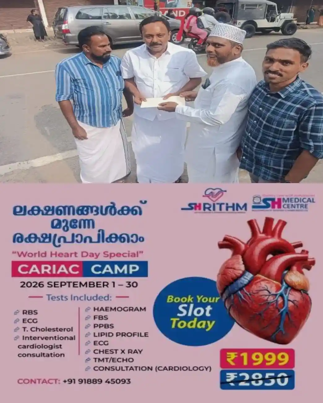 എരുമേലി-മണങ്ങല്ലൂർ മസ്ജിദിന് സമീപം ഹൈമാസ്റ്റ് ലൈറ്റുകളുടെ കേടുപാടുകൾ മാറ്റി പ്രവർത്തിപ്പിക്കണമെന്നാവശ്യം; കാഞ്ഞിരപ്പള്ളി എംഎൽഎ റോണി കെ ബേബിക്ക് എസ്ഡിപിഐയുടെ നേതൃത്വത്തിൽ നിവേദനം നൽകി