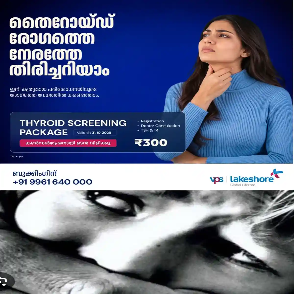 ലക്ഷദ്വീപില്‍ നിന്ന് രക്ഷിതാക്കള്‍ക്കൊപ്പം കൊച്ചിയിലേക്ക് വരികയായിരുന്ന ഒമ്പത് വയസുകാരി കപ്പലില്‍ പീഡനത്തിന് ഇരയായി: മദ്രസ അധ്യാപകനായ പ്രതി അറസ്റ്റിൽ