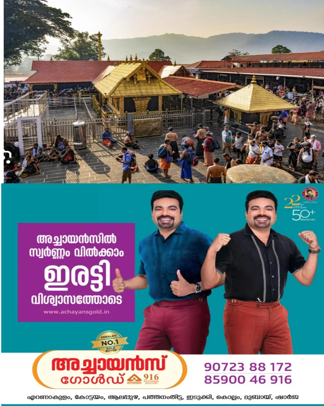മിൽമ വിതരണം ചെയ്ത നെയ്യ് വഴിമധ്യേ മാറ്റി പകരം ഗുണനിലവാരമില്ലാത്ത നെയ്യ് ശബരിമലയിൽ എത്തിച്ചതിനെപ്പറ്റി ദേവസ്വം ബോർഡ് മുൻ ഭരണസമിതിക്ക് അറിവുണ്ടാ യിരുന്നെങ്കിലും അന്വേഷണമോ തുടർനടപടികളോ സ്വീകരിച്ചില്ല: ശബരിമല നെയ്യ് അഴിമതി: ബോർഡ് ഉദ്യോഗസ്ഥർക്കും പങ്കെന്ന് വിജിലൻസ്