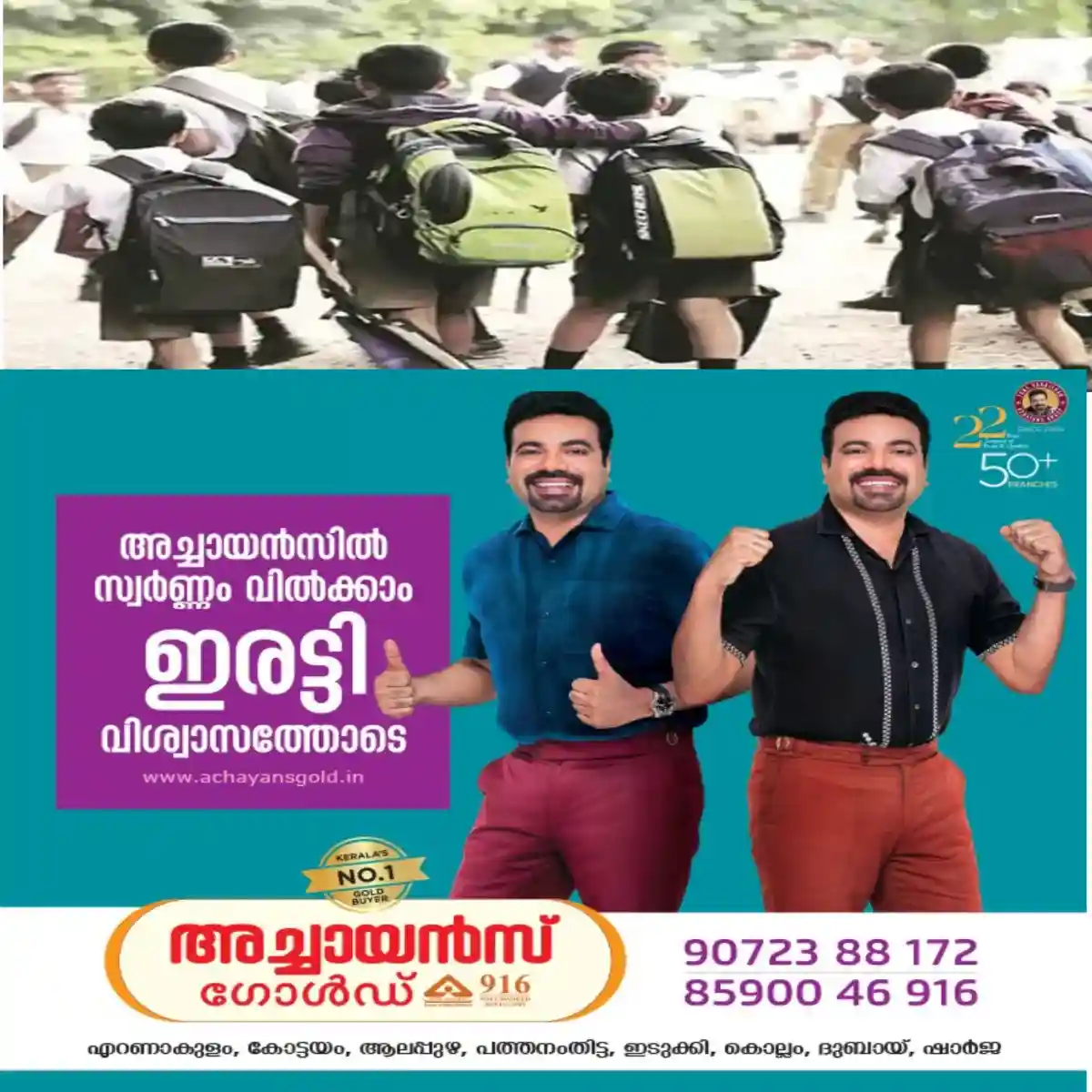 വിദ്യാർത്ഥികളുടെ ബാഗ് പരിശോധിക്കാൻ അധ്യാപകർക്ക് നിർദേശം നൽകി ബാലാവകാശ കമ്മീഷൻ:ആരോഗ്യത്തിനു ഹാനികരമാകുന്ന വസ്തുക്കള് ബാഗുകളില് ഇല്ലെന്ന് ഉറപ്പാക്കണം: സ്കൂളുകളില് വിദ്യാര്ഥികള്ക്ക് മൊബൈല് ഫോണ് ഉപയോഗിക്കാന് അനുമതിയില്ല:മാനസികമായി പീഡിപ്പിക്കുകയോ ക്ലാസില് നിന്ന് പുറത്താക്കുകയോ ചെയ്യരുത്.
