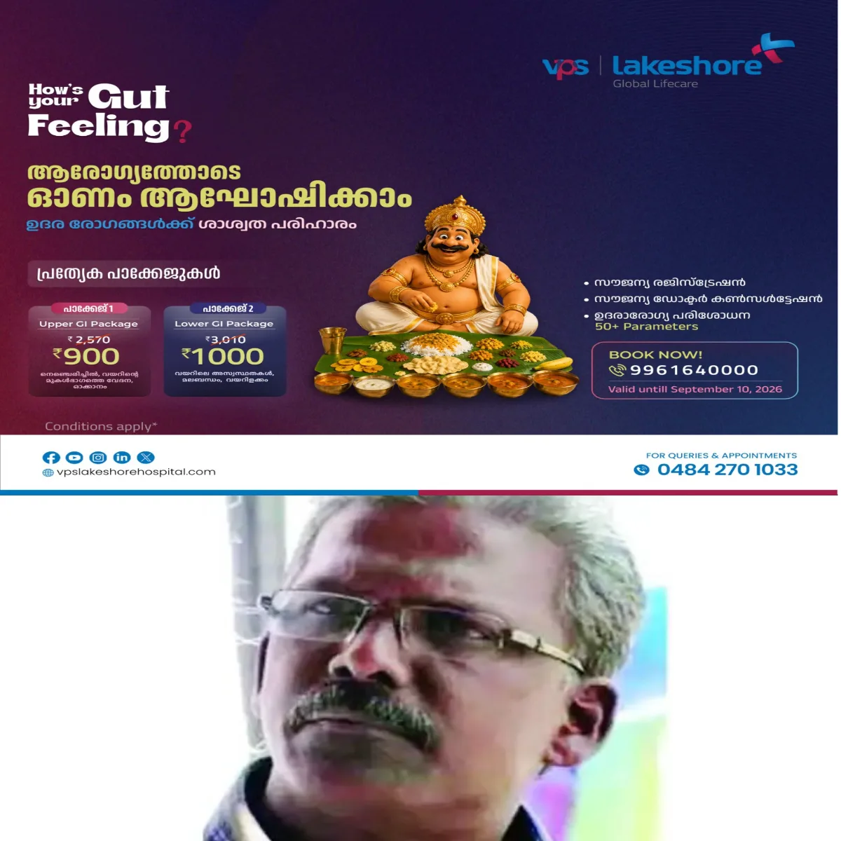 അയ്യപ്പസ്വാമിയെയും മാളികപ്പുറത്തമ്മയെയും അപകീര്ത്തിപ്പെടുത്തുന്ന തരത്തില് സണ്ണി എം. കപിക്കാട് നടത്തിയ പരാമര്ശങ്ങള്ക്കെതിരേ പരാതിയും പ്രതിഷേധധും.