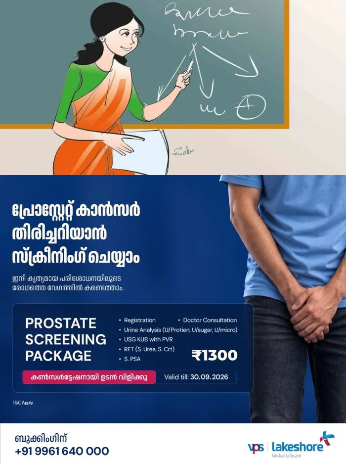 എയ്ഡഡ് സ്‌കൂൾ അധ്യാപക-അനധ്യാപക നിയമനങ്ങൾക്ക് പൊലീസ് വെരിഫിക്കേഷൻ നിർബന്ധം; നടപടി ക്രിമിനല്‍ കേസുകളില്‍പ്പെട്ടവര്‍ സര്‍വീസില്‍ ഇടംപിടിക്കുന്നത് തടയാൻ 