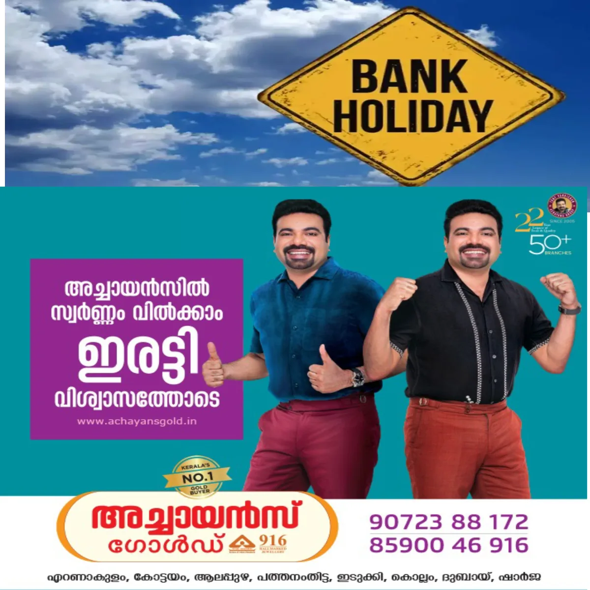 നാളെ മുതൽ തുടർച്ചയായി 3 ദിവസം ബാങ്ക് അവധി: ജീവനക്കാരുടെ പണിമുടക്കാണ് കാരണം: ഒക്ടോബർ 26 മുതൽ അനിശ്ചിത കാല പണിമുടക്ക്.