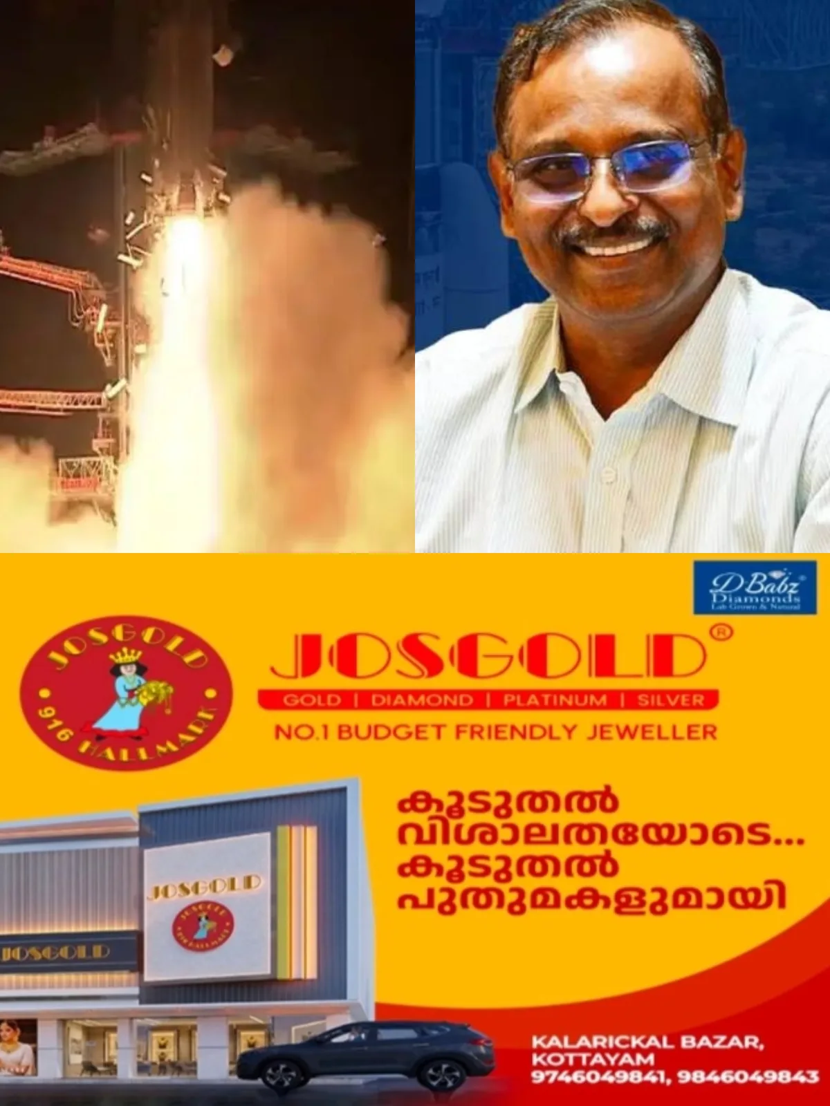 'പെര്‍ഫക്‌ട് ലോഞ്ച്, ഇത് ടീം വര്‍ക്കിന്റെയും സ്മാര്‍ട്ട് വര്‍ക്കിന്റെയും ഫലം'; ജിഎസ്‌എല്‍വി-എഫ്17 ദൗത്യവിജയത്തില്‍ പ്രതികരണവുമായി ഐഎസ്‌ആർഒ ചെയർമാൻ