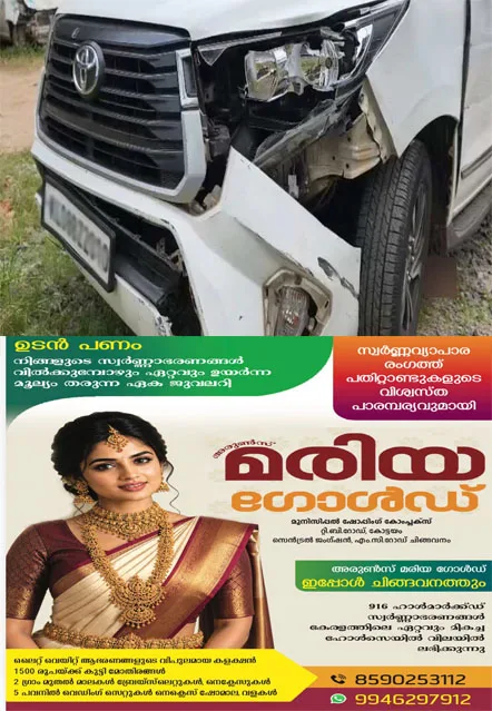 പാലക്കാട് ബസ് കാത്തു നിന്നവരെ കാറിടിച്ച് തെറിപ്പിച്ചു; ഒരാൾ മരിച്ചു; മൂന്നുപേർക്ക് പരിക്ക്