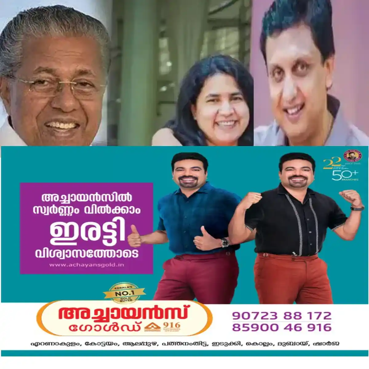 പിണറായി വിജയനും കുടുംബത്തിനുമെതിരായ കുരുക്ക് കൂടുതല് മുറുകുന്നു: മാസപ്പടി കേസിൽ ഹൈക്കോടതി ഉത്തരവിന്റെ പശ്ചാത്തലത്തില് നാളെ വിജിലൻസ് എഫ് ഐ ആർ ഇട്ടേക്കും: അങ്ങനെയെങ്കിൽ അന്വേഷണ ഏജന്സികളുടെ ഭാഗത്തുനിന്നുള്ള അടുത്ത നീക്കം ആദ്യം ആരെ ലക്ഷ്യമിടും എന്ന ചര്ച്ച ഇതിനോടകം സജീവമായിട്ടുണ്ട്.