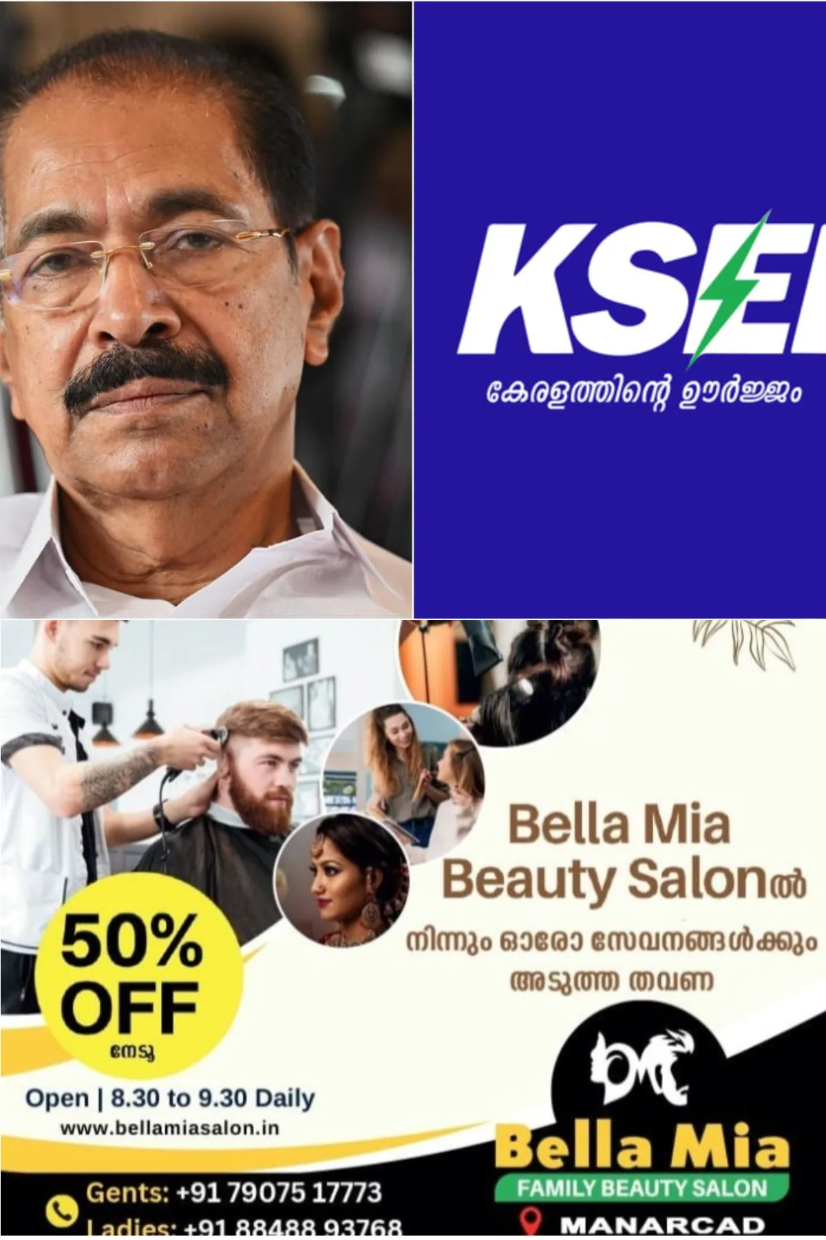 പരാതി പറയാൻ വിളിച്ചപ്പോള്‍ നൽകിയത് വൈദ്യുതി മന്ത്രിയുടെ നമ്പര്‍; കെഎസ്‌ഇബി ജീവനക്കാരനെതിരെ അന്വേഷണത്തിന് നിര്‍ദേശം